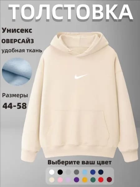 Толстовка