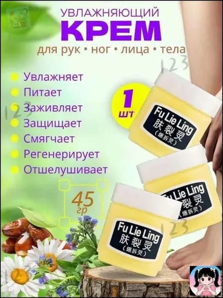 Спрей от растрескивания кожи/смазывает кожу/сохраняет ее увлажненной/45 г