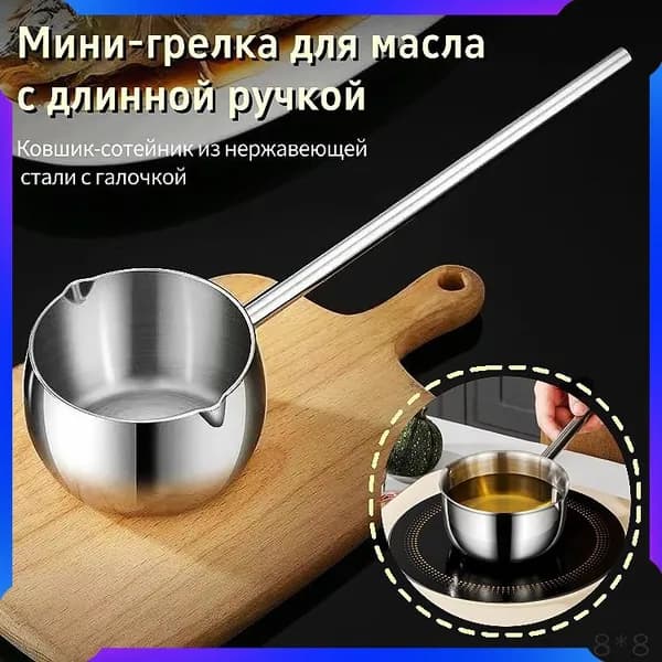 Сотейник, Нержавеющая сталь, 0.3 л