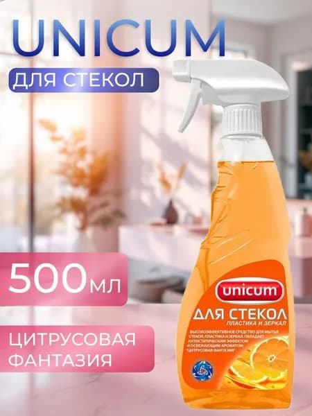 Средство для мытья стекол, пластика и зеркал Unicum Цитрусовая фантазия, 500мл
