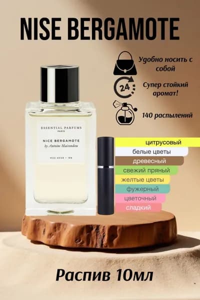 ESSENTIAL PARFUMS PARIS Вода парфюмерная Nise Bergamote 10 мл