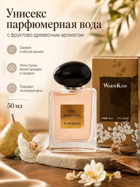 Туалетная вода Чай «Юйлун» с ароматом сандалового дерева 50.0 мл