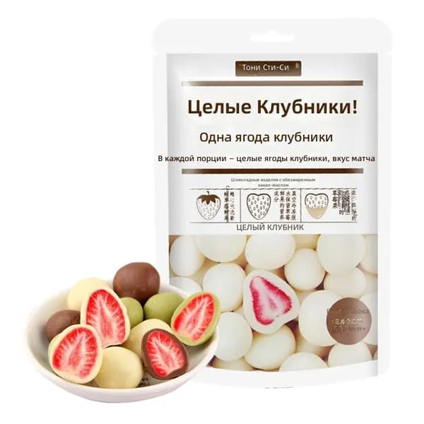Шоколад с начинкой из цельной сублимированной клубники, молочный вкус, 60 г