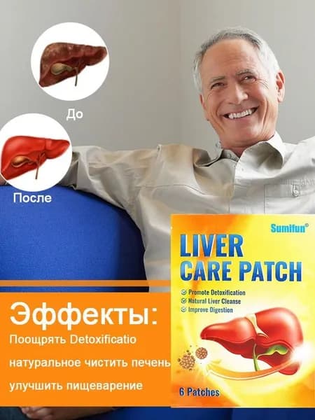 Пластырь для похудения 12см Х 16 см