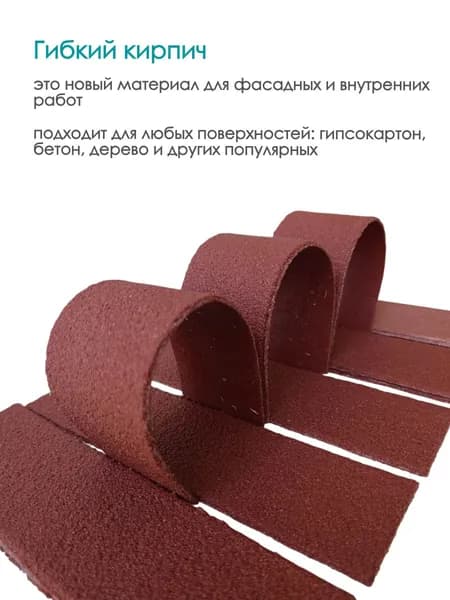 Гибкий кирпич штучный с защитной пленкой, 1м2 (50 шт.), классический бордовый