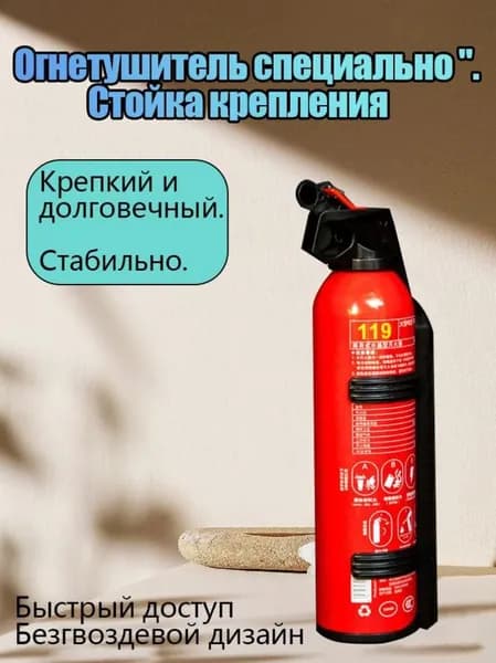 Кронштейн для огнетушителей Борец с огнем, Flame Fighter, Fire Stop и других, держатель для автомобиля