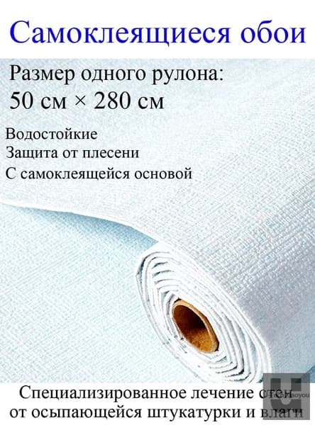 Самоклеящиеся обои для стен в рулоне мягкие с фольгой 280*50cм
