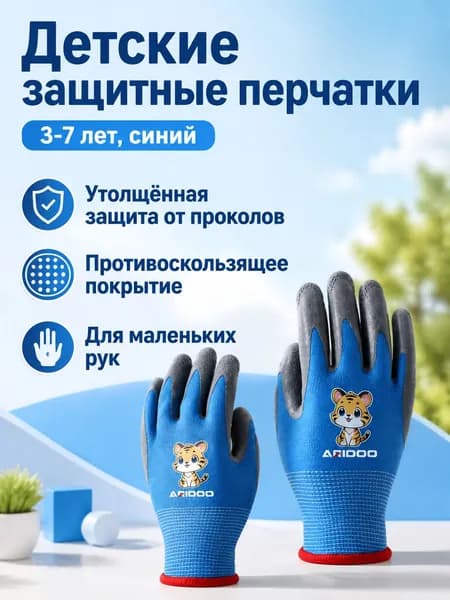 Перчатки для рыбалки FA3-8-3, 1 пара