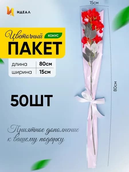 Подарочная упаковка для цветов набор