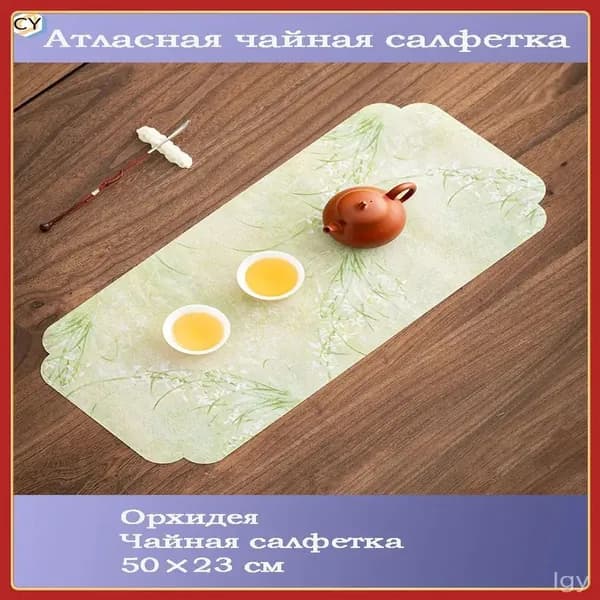 Коврик для стола