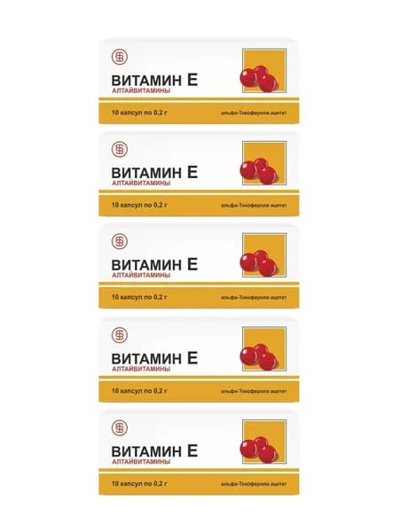 Алтайвитамины Витамин Е (альфа-Токоферола ацетат), 10 капсул по 0,2 г х 5 упаковок