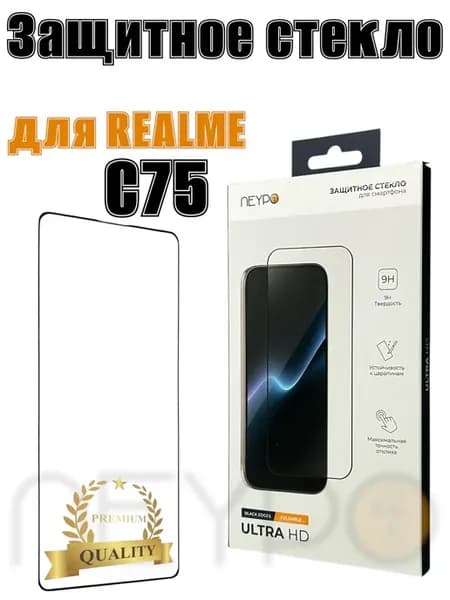 Защитное стекло для телефона REALME C75 RMX3941