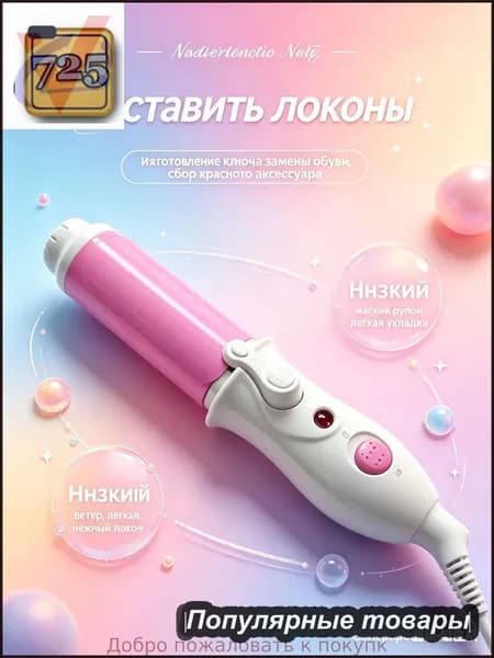 Мини-мультфильм, прямые и щипцы, электрические щипцы для завивки волос двойного назначения, фиолетовые