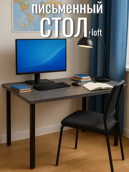 Стол компьютерный, письменньй, кухонный 110х70