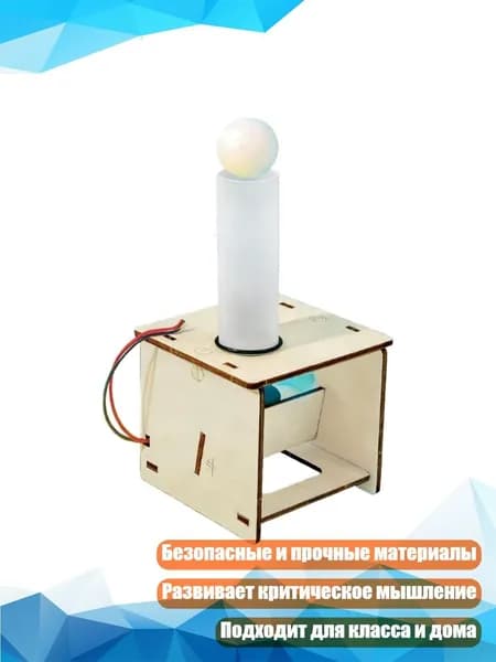 Интерактивный учебный набор Подвесной шар