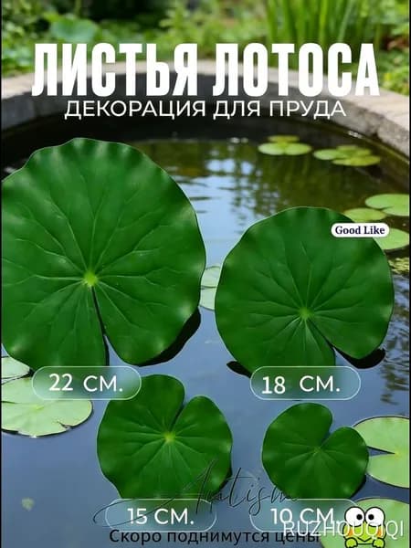 Фигурка садовая