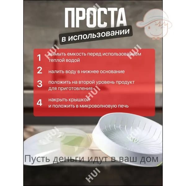 Пароварка для СВЧ, Стерилизатор, Подогреватель питания