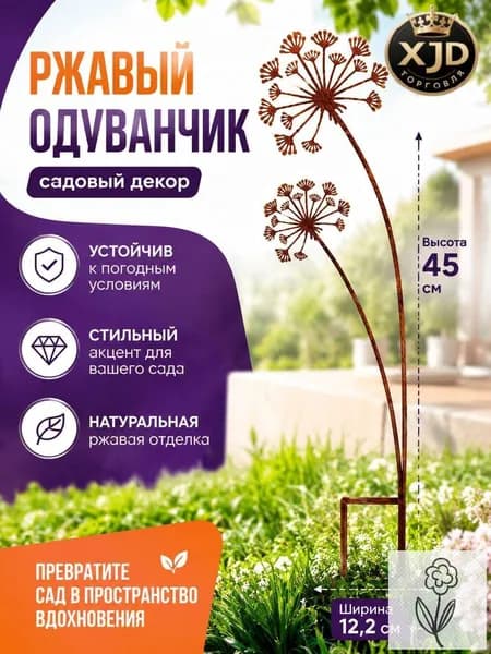 Фигурка садовая