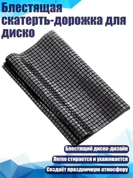 Коврик для стола