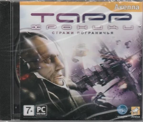 Игра Тарр Хроники: Стражи пограничья (PC, Русская версия)