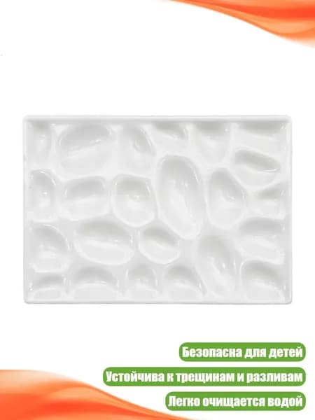 Детская акварельная палитра