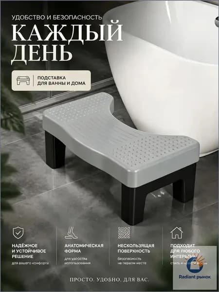 Подставка под ноги, 20х39х17 см