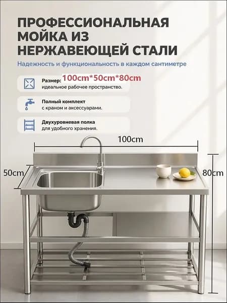Садовая кухня,100х51х80см