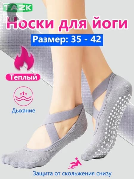 Носки женские Носки женские спортивные утепленные, 1 пара, серые, 1 пара