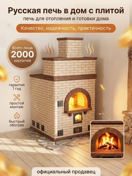 Проект Русская печь №99. Обогрев 50 кв.м. Русская печь 630мм. Плита 585мм*340мм