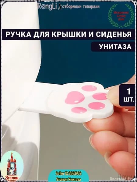 Эксклюзивный держатель для телефона в санузел