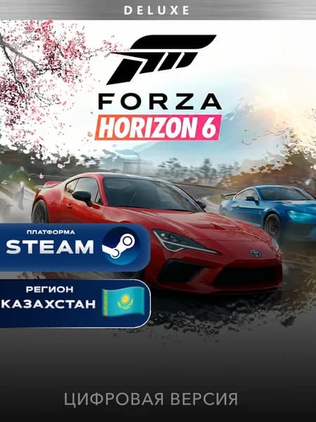 Игра Forza Horizon 6 Deluxe Edition Steam Gift PC, Казахстан