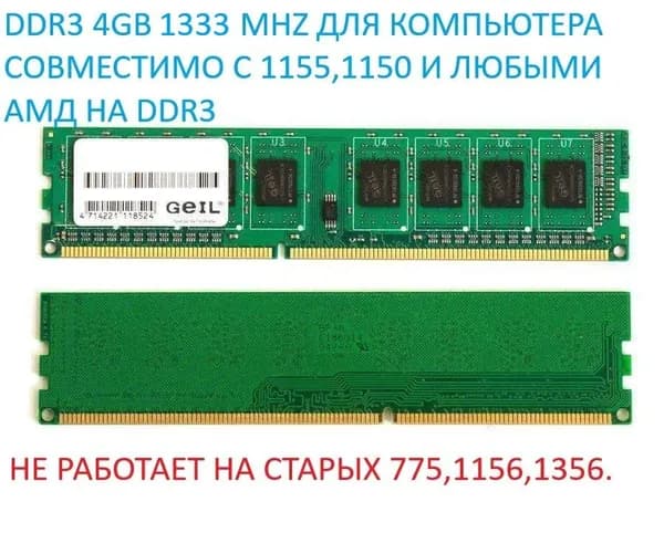 GeIL Оперативная память Модуль памяти DIMM 1Rx8 DDR3 4096MB PC10600 1333MHz DDR3, 1333 МГц, 1 x 4 ГБ (gn34gb1333c9s)