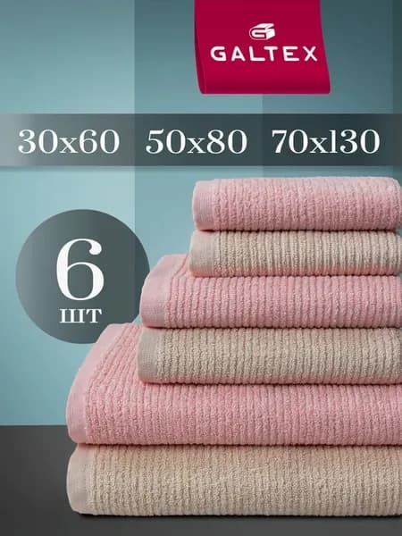 Полотенце банное махровое набор 6 шт