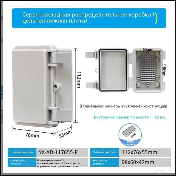 Водонепроницаемая Электрическая Коробка Для Улицы Белого Цвета 11.2X7.6X5.5Cm