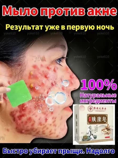 Твердое мыло