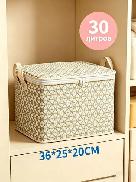 Мешок для хранения 35 см х 25 см