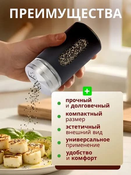 WIllmax Банка для сыпучих продуктов, 75 мл, 1 шт