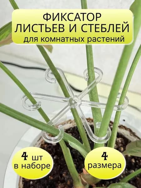 Шпалера 140 см x 140 см 4 шт