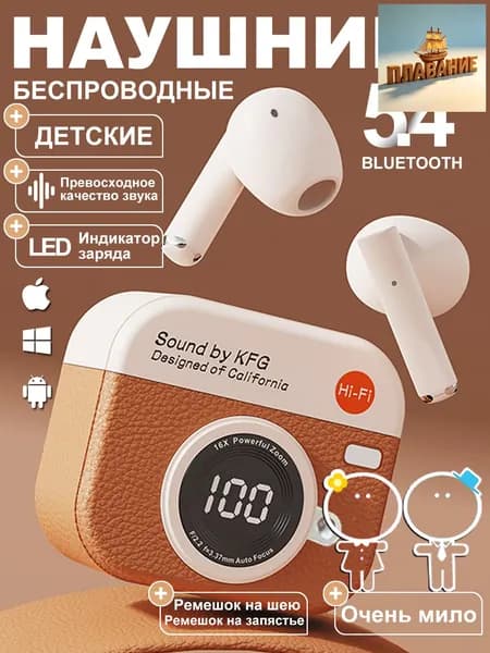 Наушники беспроводные с микрофоном, Bluetooth, USB Type-C, коричневый