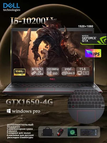 Dell Игровой ноутбук 15.6", Intel Core i5-10200H, RAM 16 ГБ, SSD 512 ГБ, NVIDIA GeForce GTX 1650 (4 Гб), Windows Pro, черный матовый, Английская раскладка