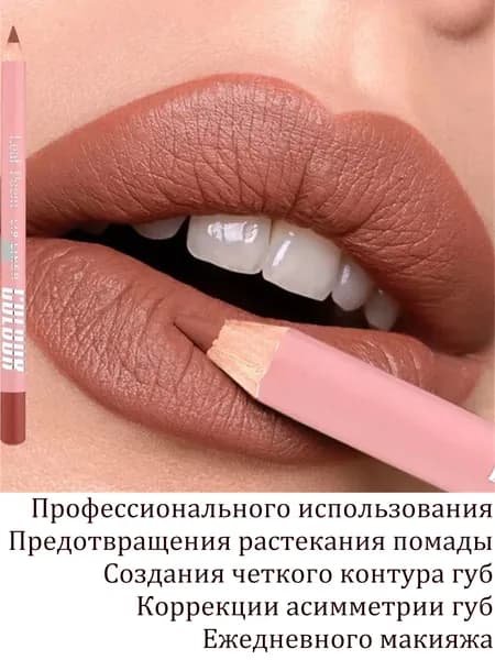 LEAF P0EM Карандаш для губ, матовый, насыщенный цвет