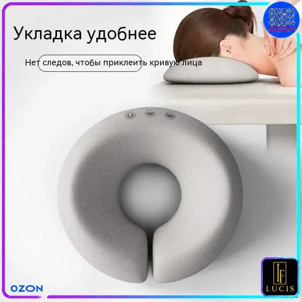 Аксессуар для массажного стола, кушетки