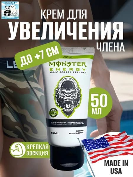 Крем интимный, Крем, 55 мл
