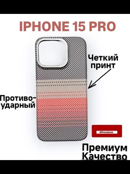 чехол на айфон 15 про