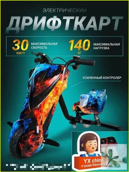 Электросамокат Дрифт-Карт_7dJ9q5h2sGirGq6KVSng, красный