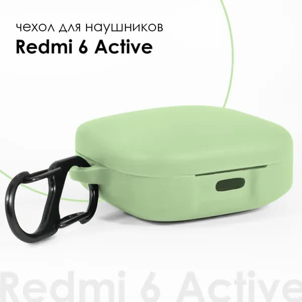 Чехол для наушников Redmi Buds 6 Active