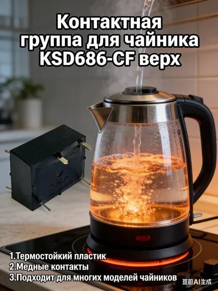 Реле электромагнитное RE-105DM1 (5V DC, 10A), запчасть для ремонта термопота и электрочайника, 4 контакта (нормально-разомкнутое)