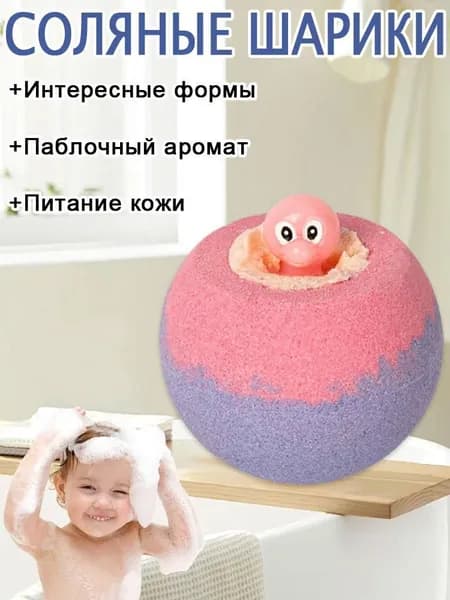 Бурлящий шар для ванны с игрушкой-сюрпризом внутри, 100 г