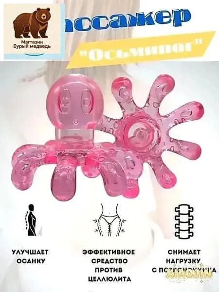 Массажер ручной