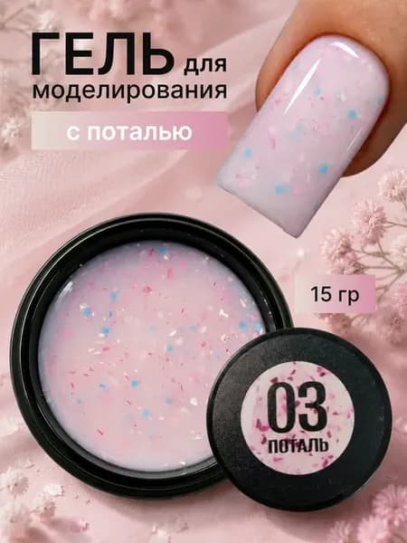 Гель для наращивания ногтей